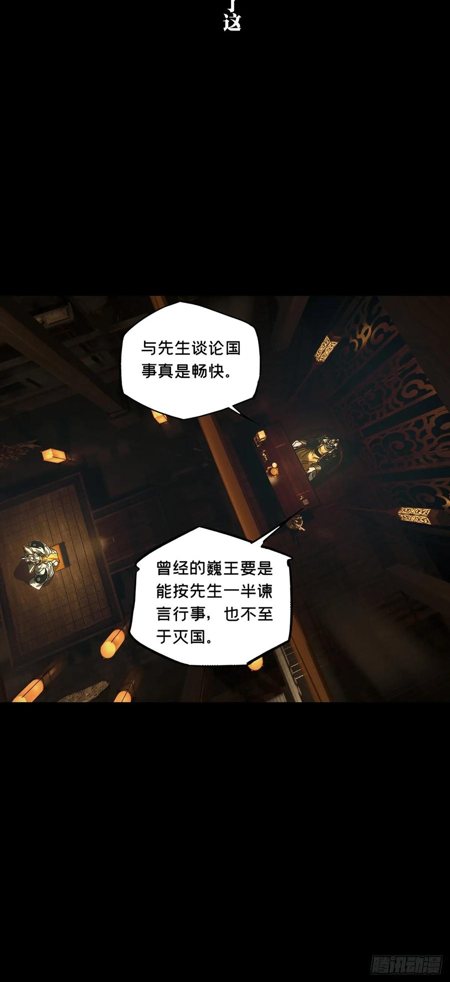 大象无形 第三百五十五章_孤王中 第36页