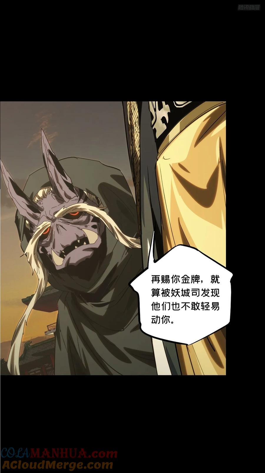 大象无形 第三百五十五章_孤王中 第10页