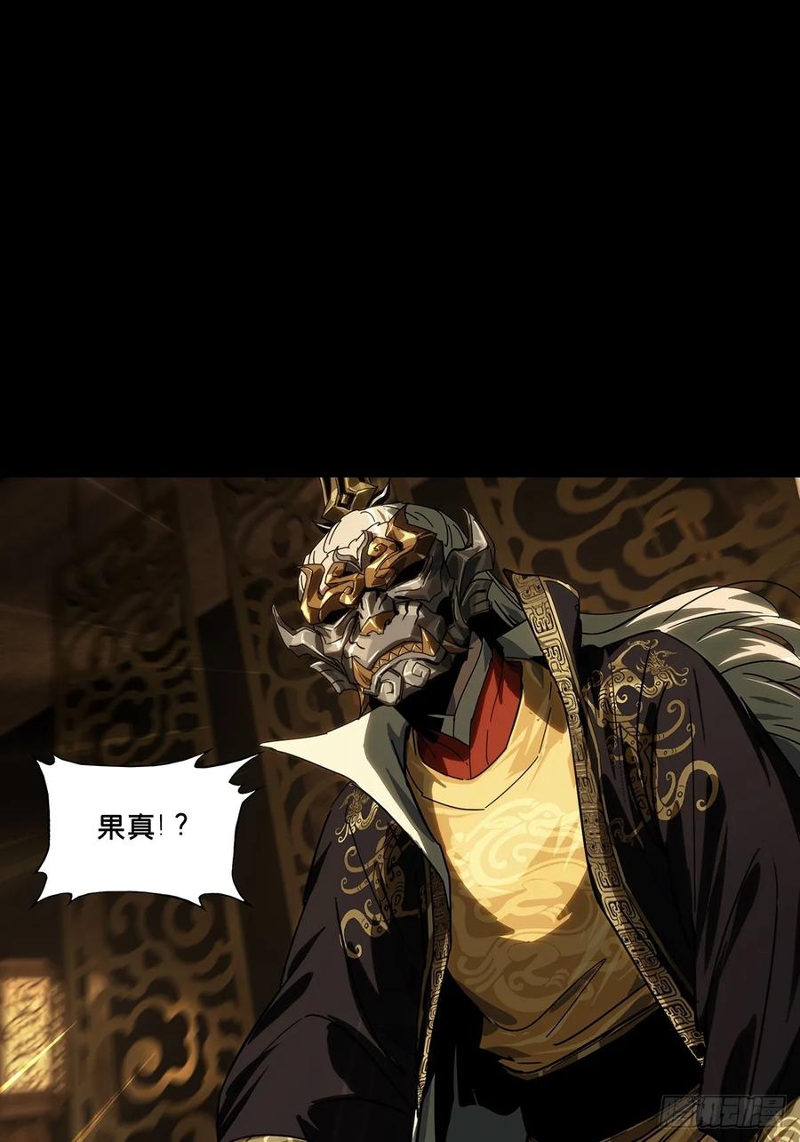 大象无形 第三百五十五章_孤王中 第39页