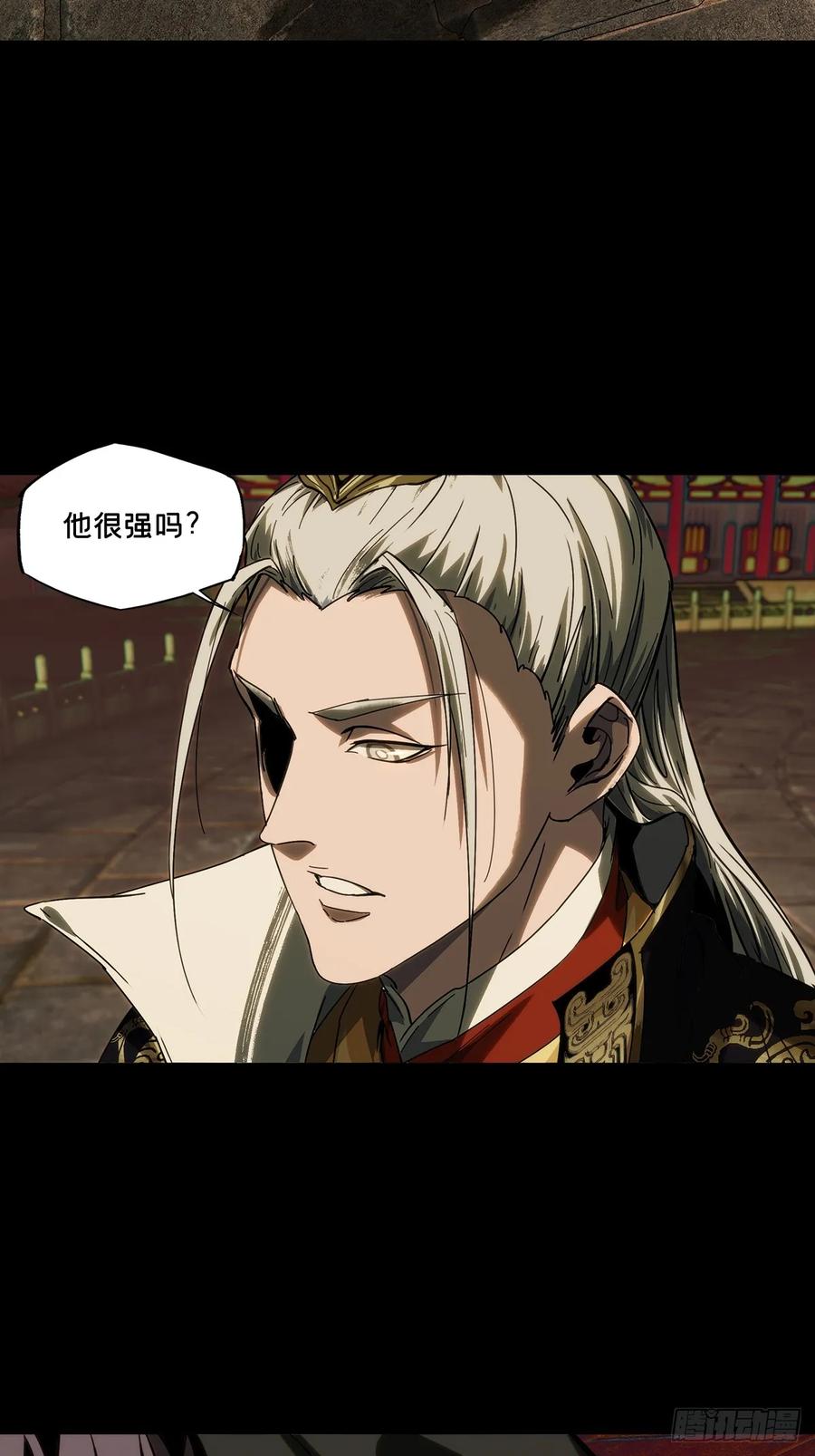 大象无形 第三百五十五章_孤王中 第20页