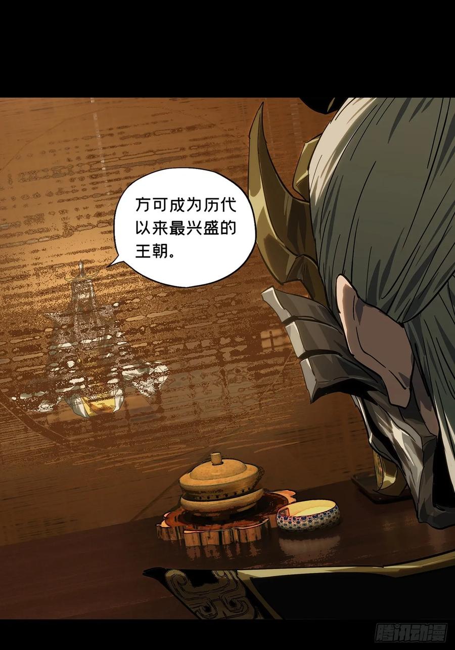 大象无形 第三百五十五章_孤王中 第38页