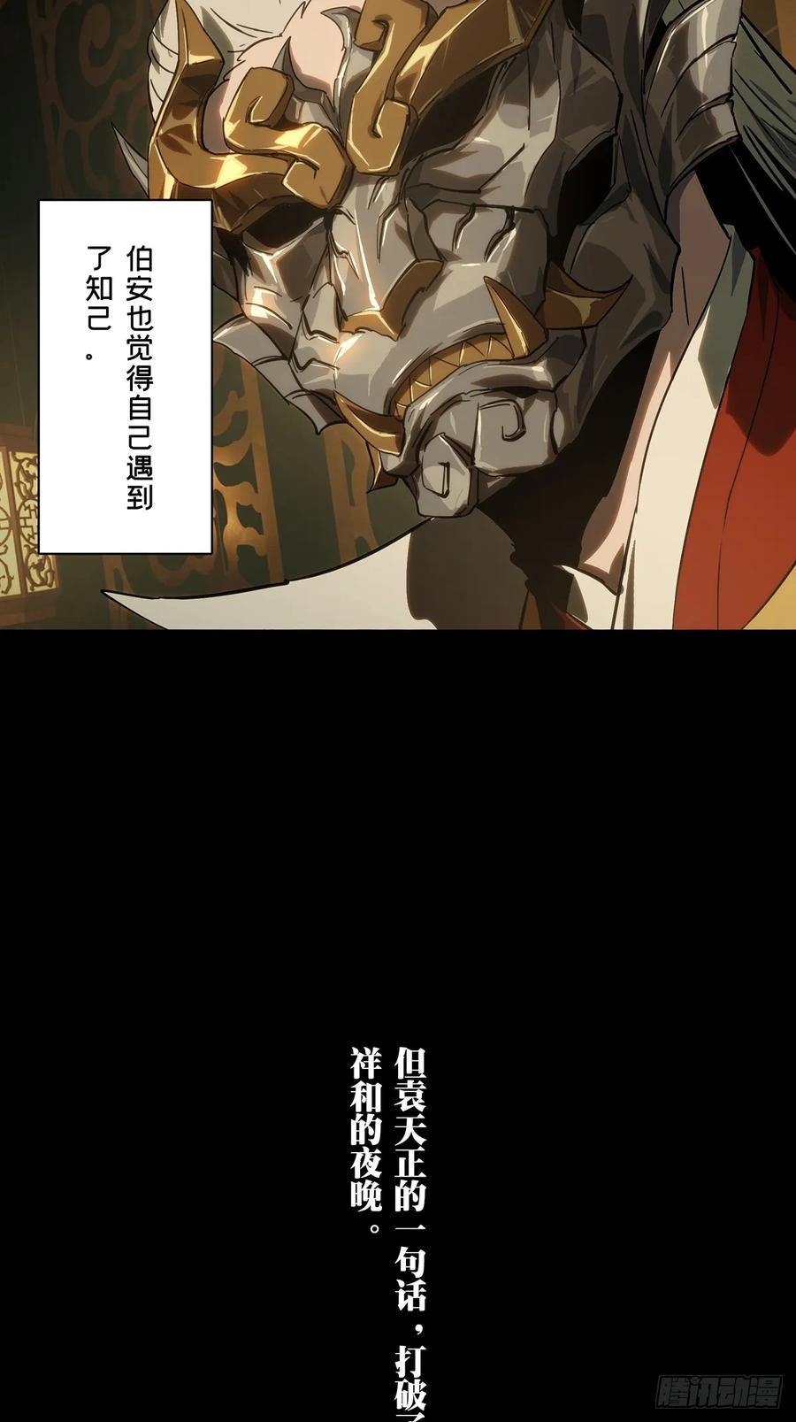 大象无形 第三百五十五章_孤王中 第35页