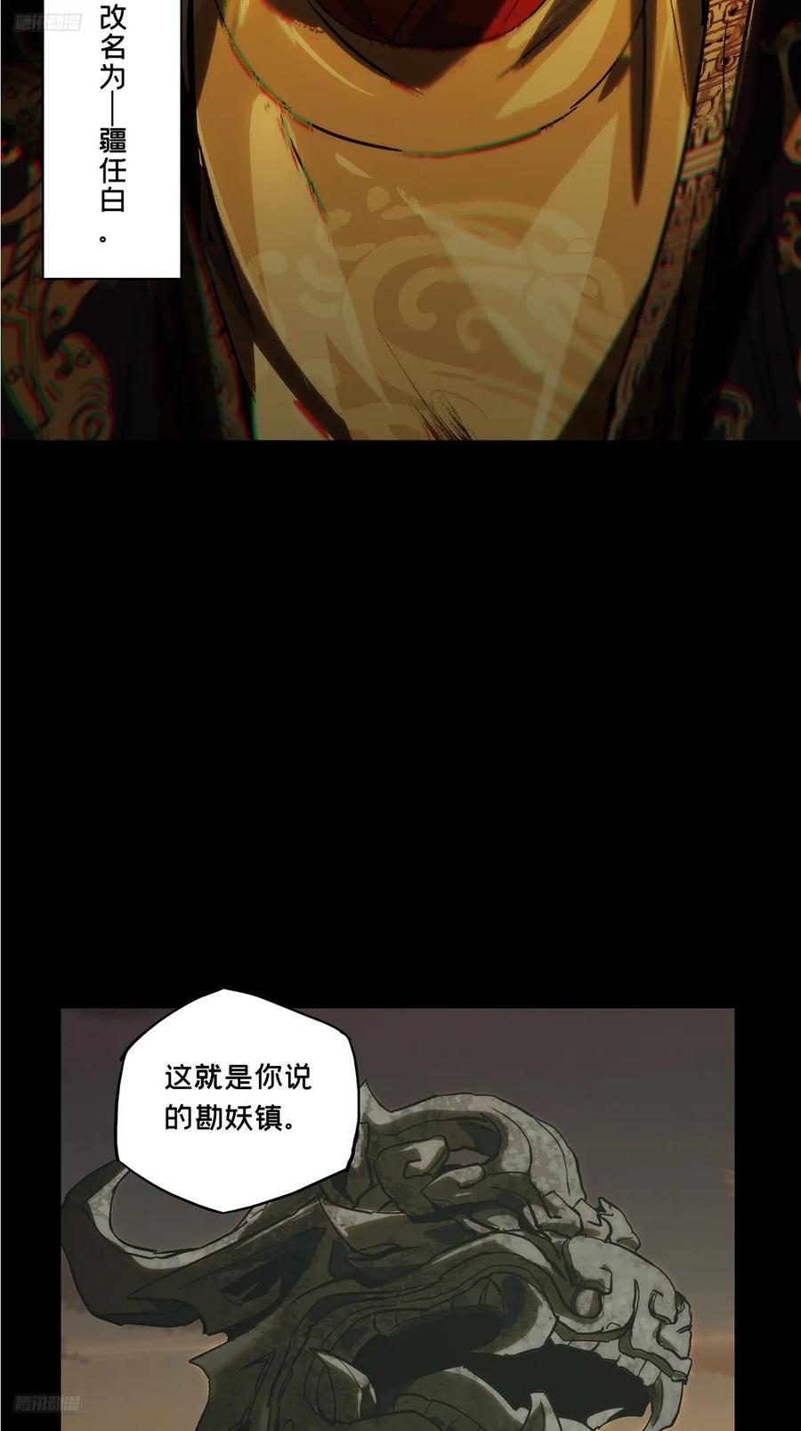 大象无形 第三百五十五章_孤王中 第3页