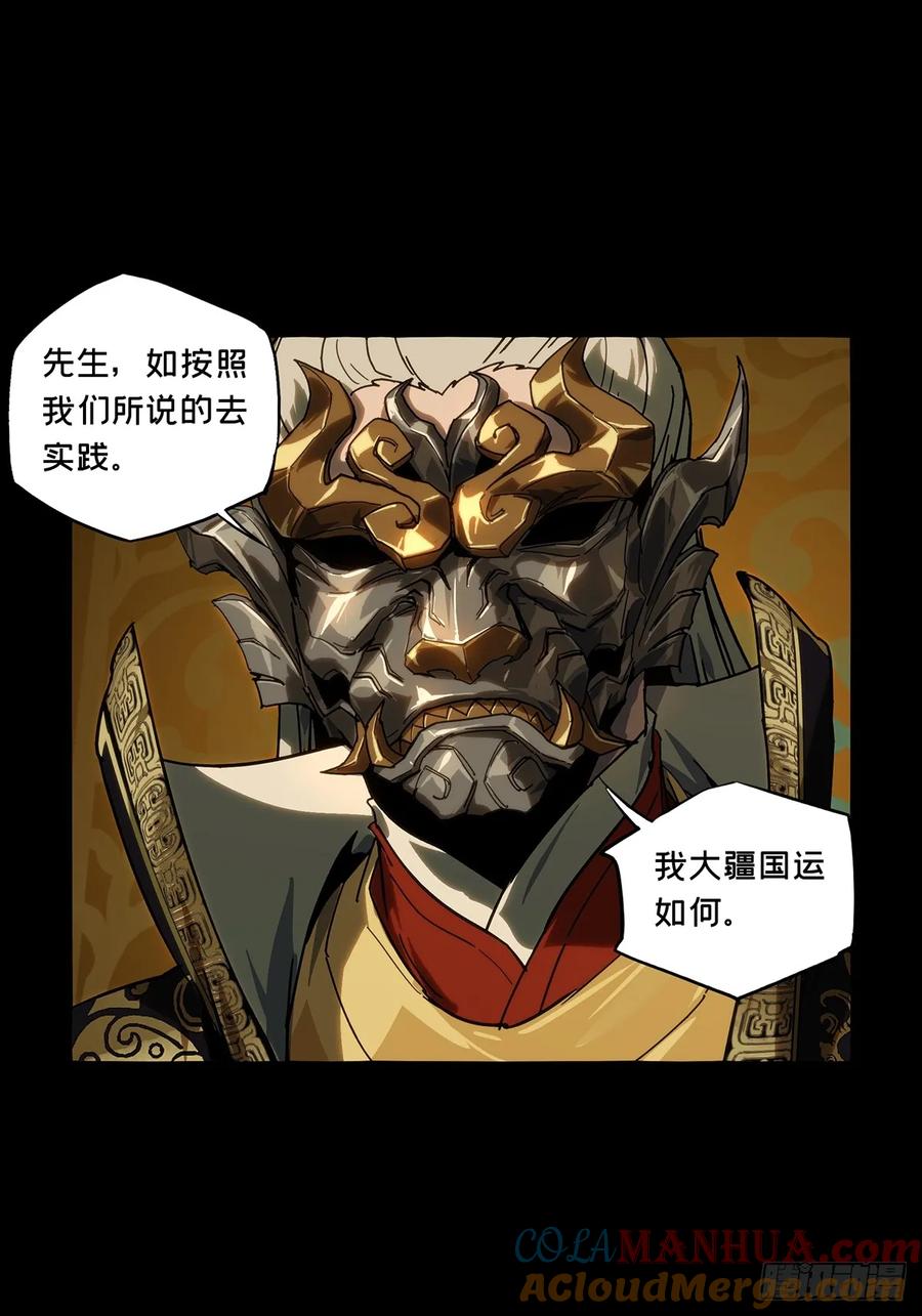 大象无形 第三百五十五章_孤王中 第37页
