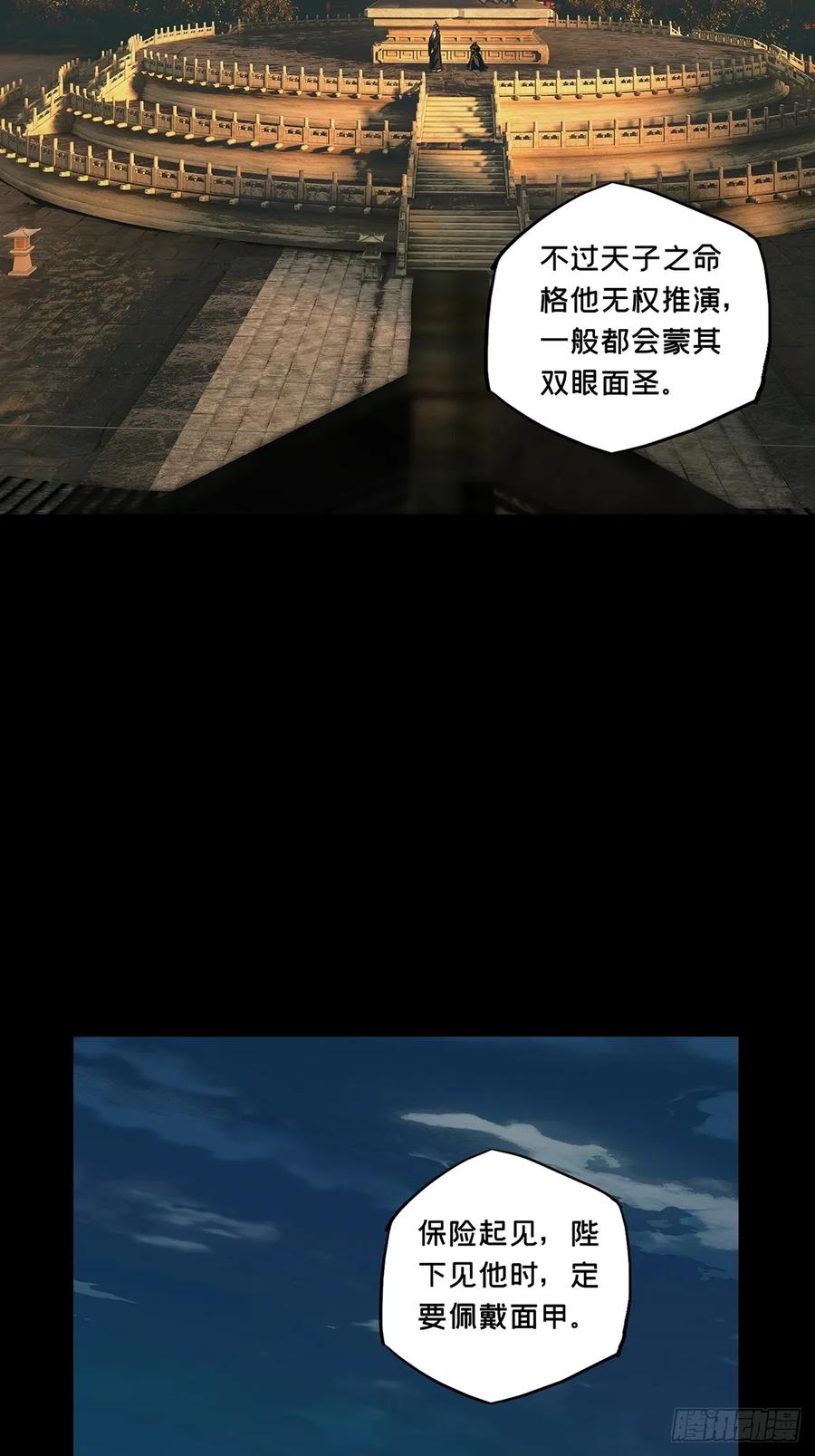 大象无形 第三百五十五章_孤王中 第24页