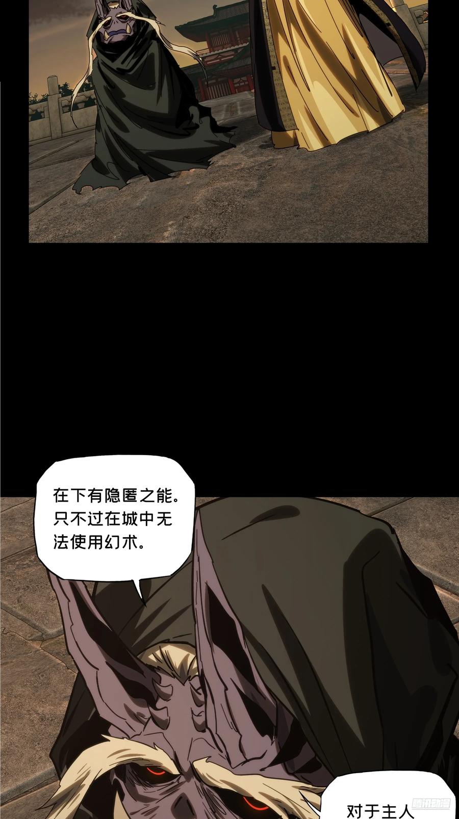 大象无形 第三百五十五章_孤王中 第6页