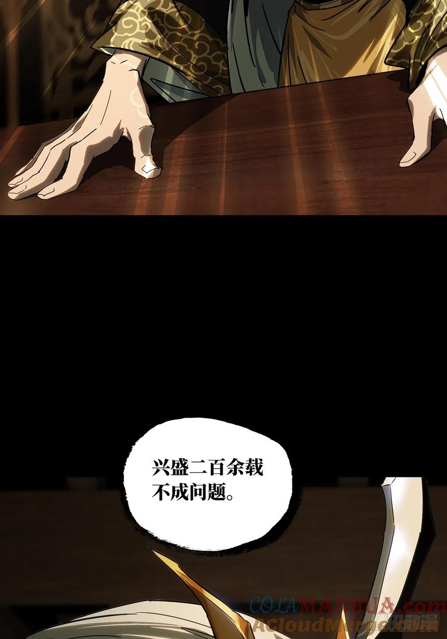 大象无形 第三百五十五章_孤王中 第40页
