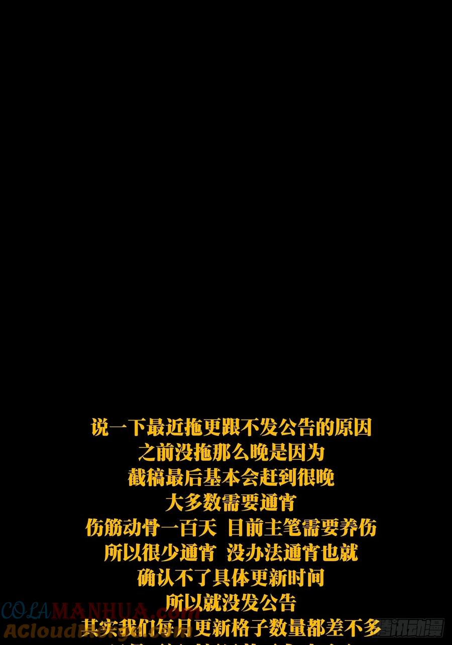 大象无形 第三百五十五章_孤王中 第46页