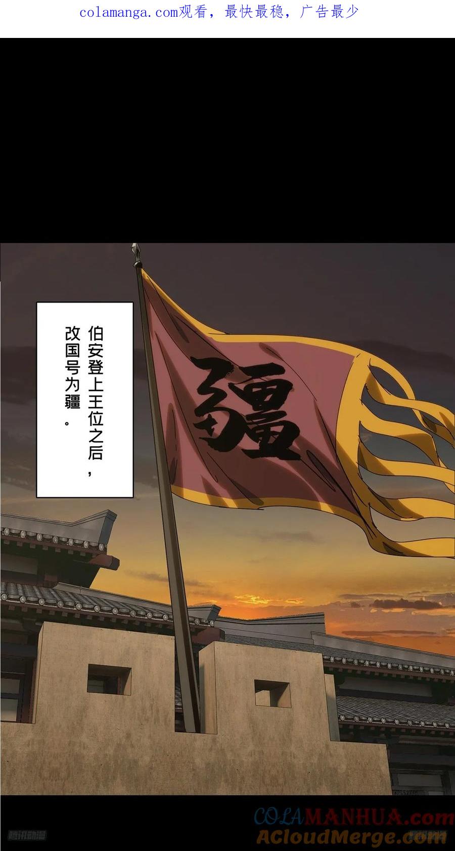 大象无形 第三百五十五章_孤王中 第1页