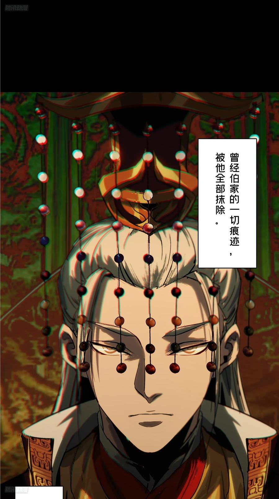 大象无形 第三百五十五章_孤王中 第2页