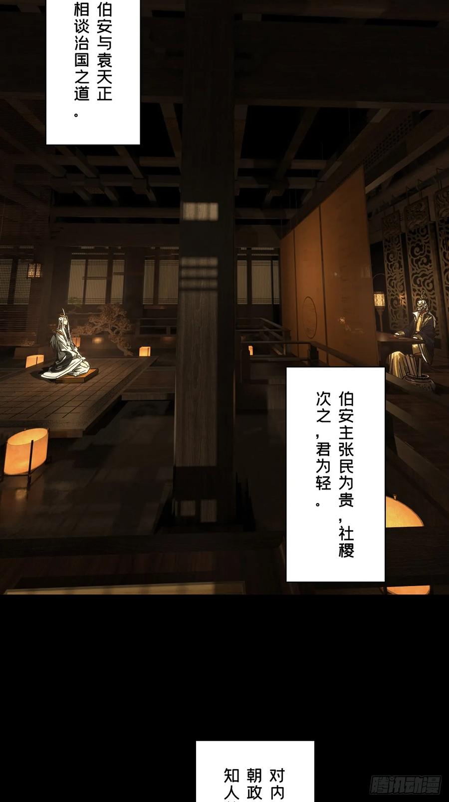大象无形 第三百五十五章_孤王中 第30页