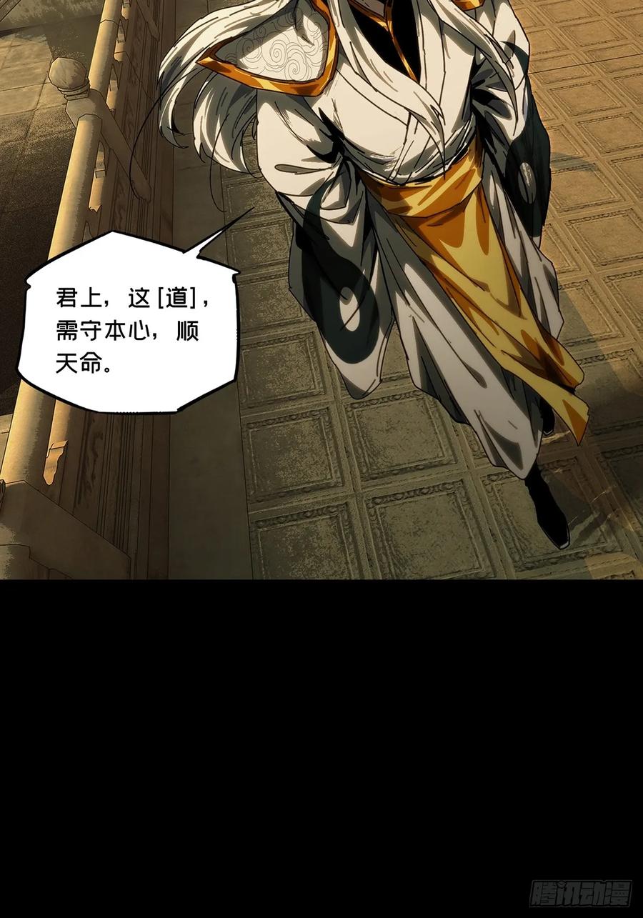 大象无形 第三百五十六章_孤王下 第39页