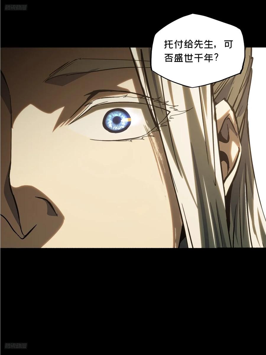 大象无形 第三百五十六章_孤王下 第9页