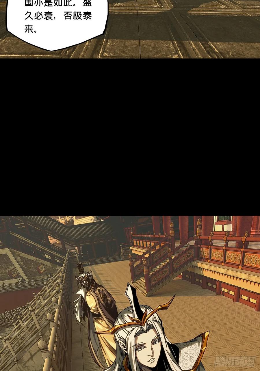 大象无形 第三百五十六章_孤王下 第38页