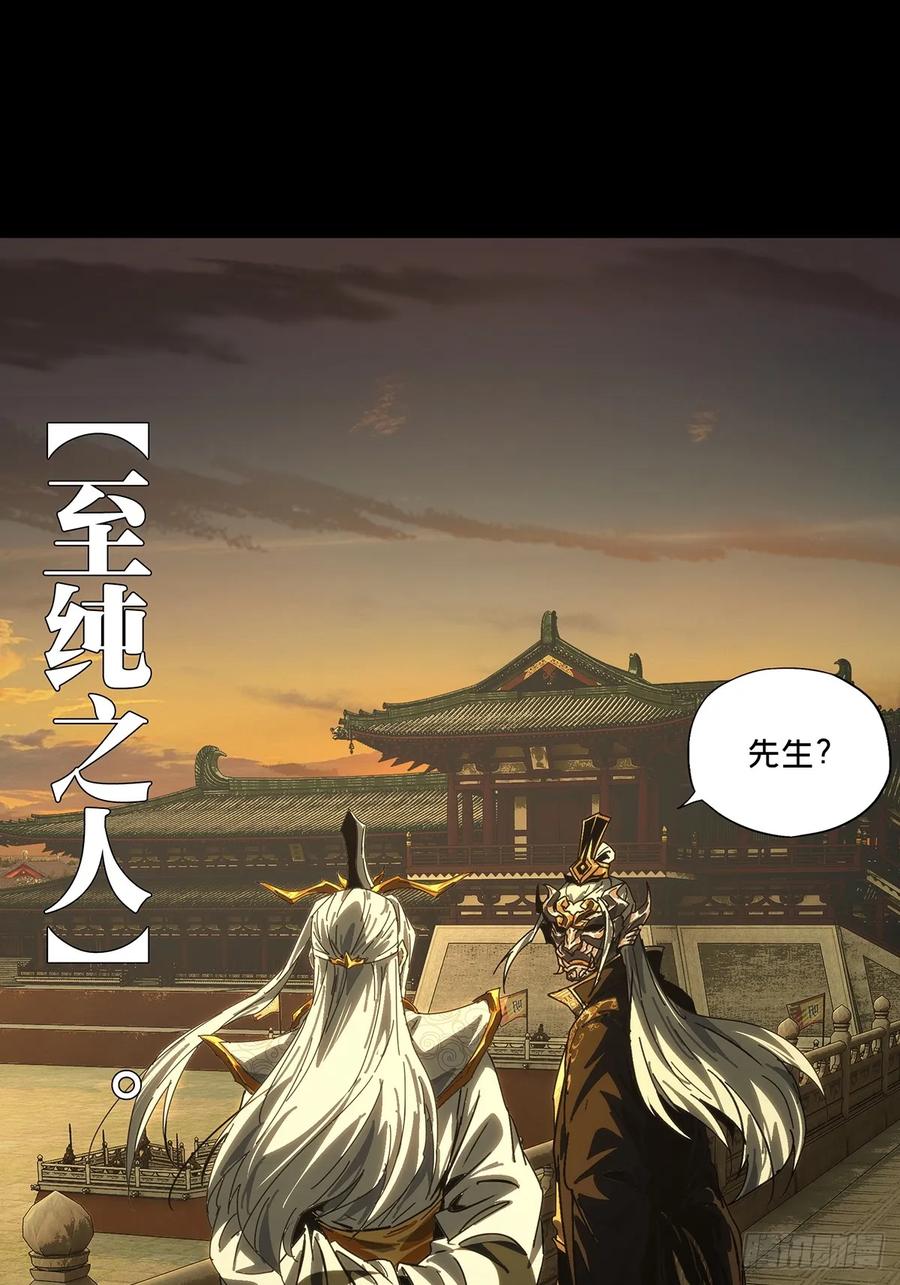 大象无形 第三百五十六章_孤王下 第33页