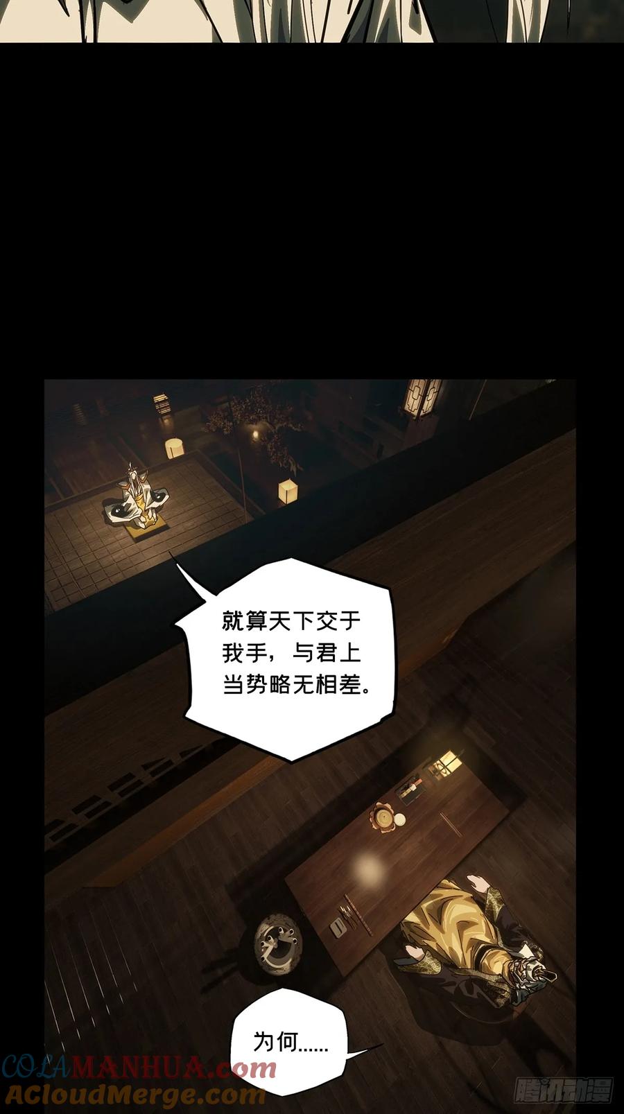 大象无形 第三百五十六章_孤王下 第13页