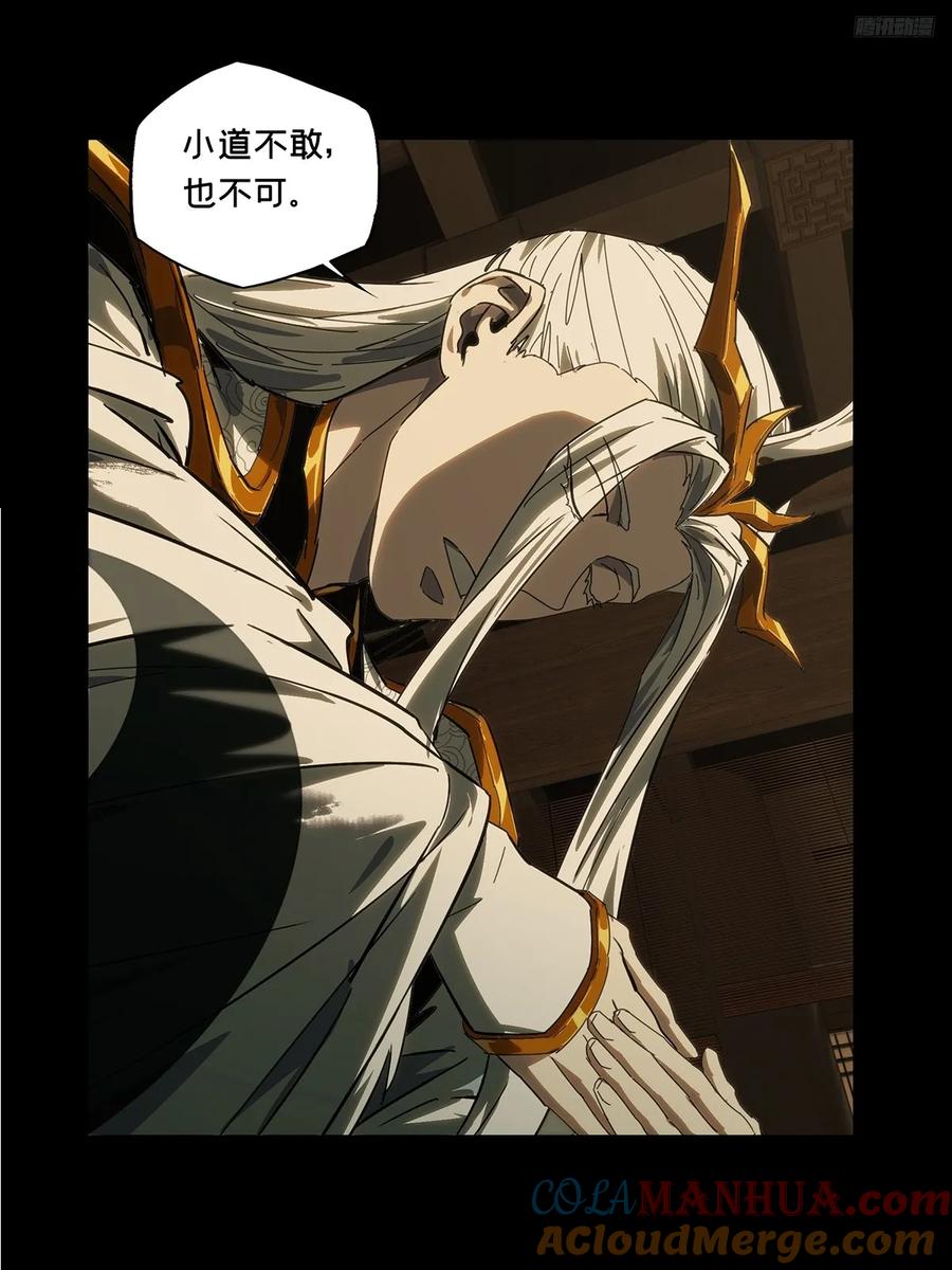 大象无形 第三百五十六章_孤王下 第10页