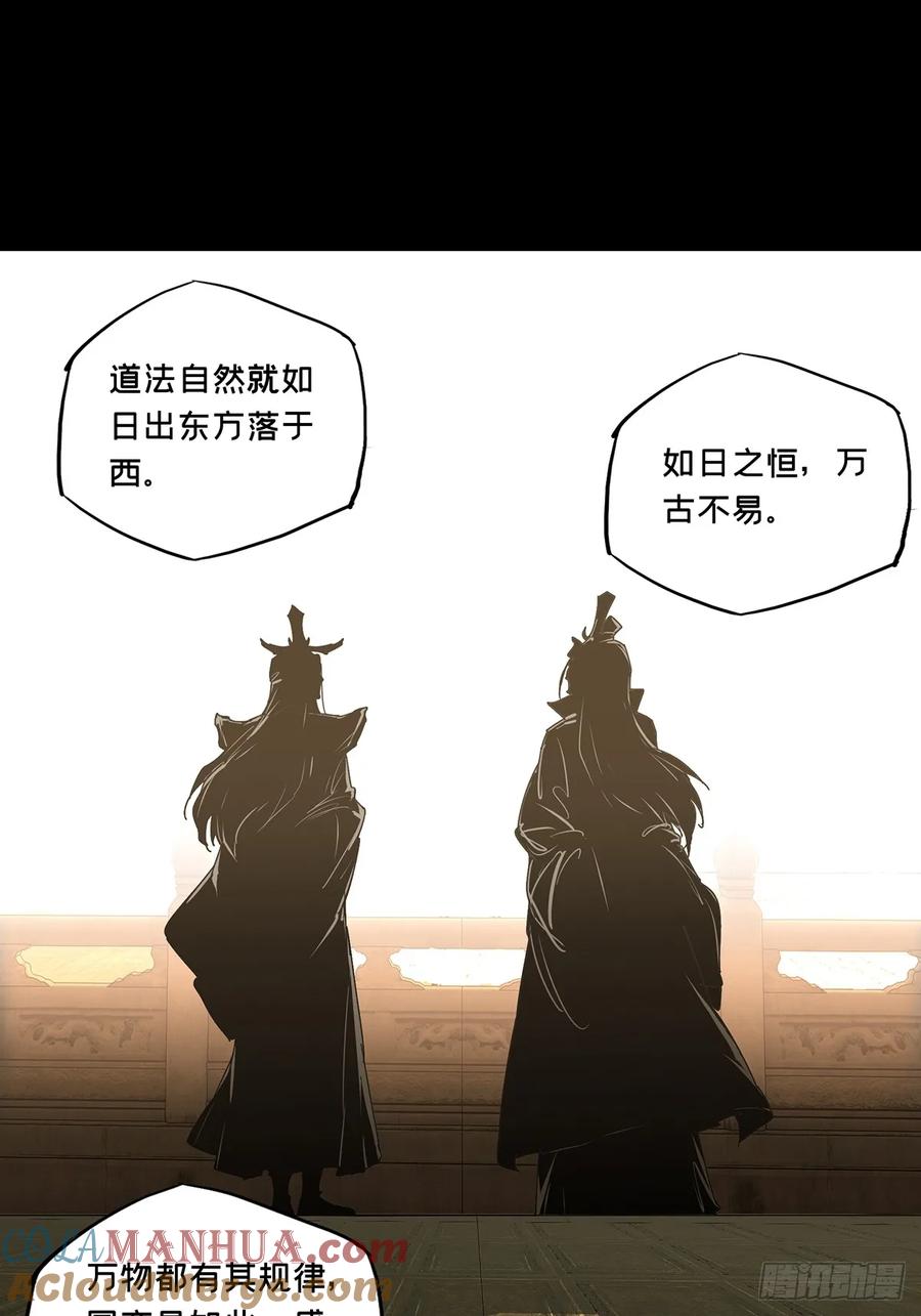 大象无形 第三百五十六章_孤王下 第37页