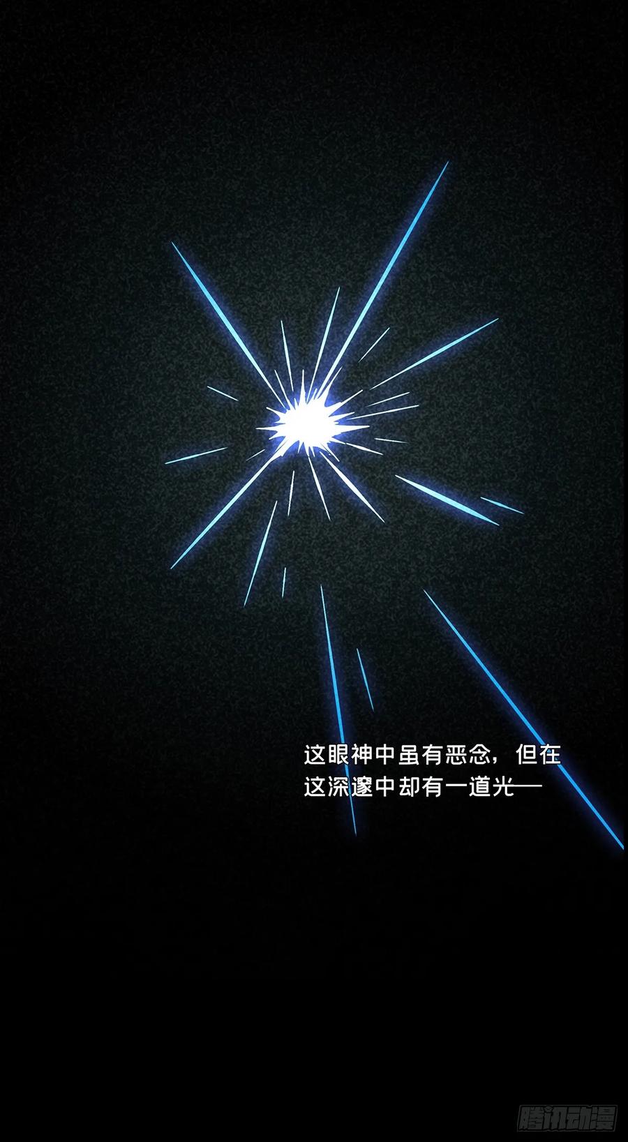 大象无形 第三百五十六章_孤王下 第29页