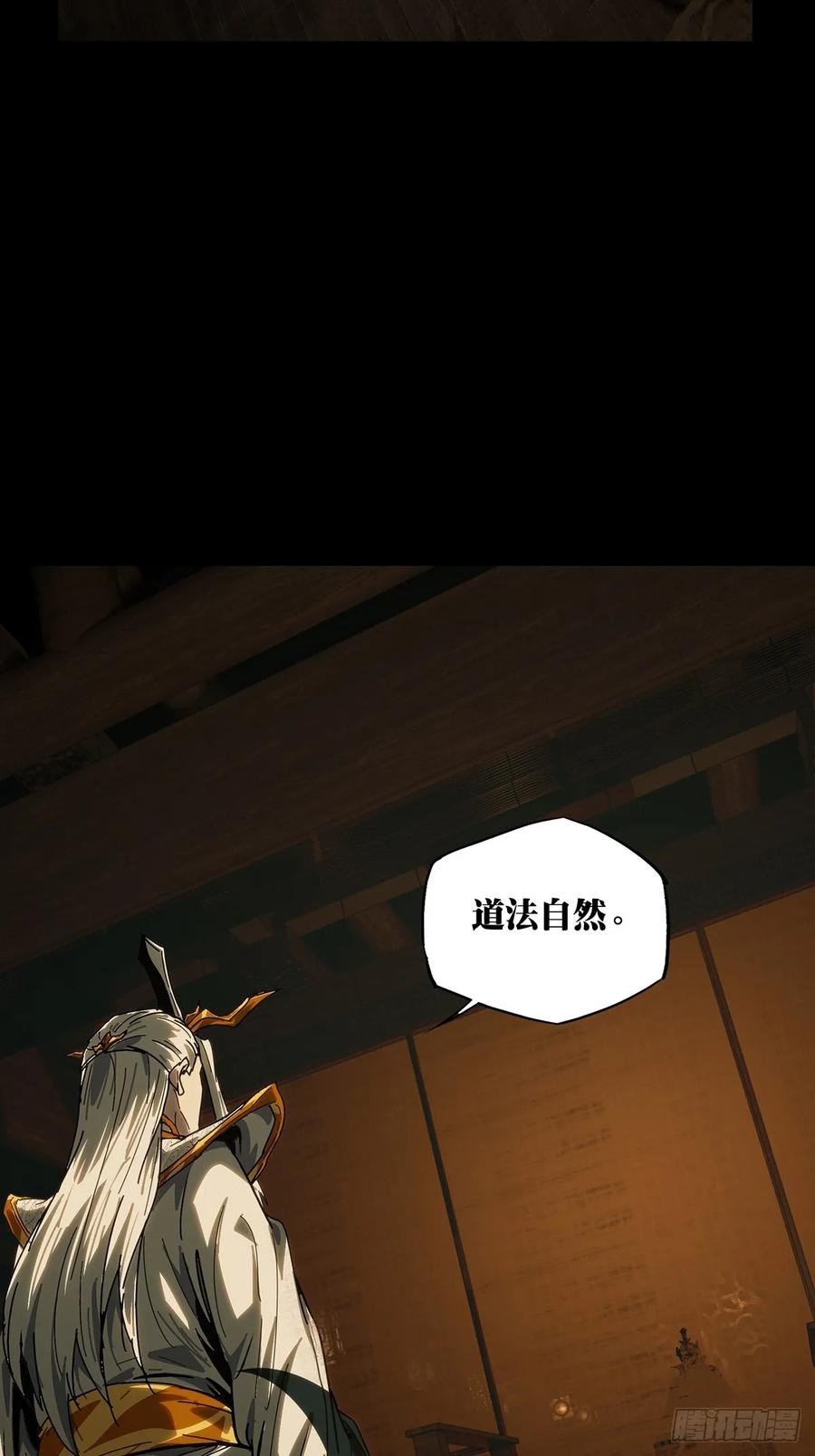 大象无形 第三百五十六章_孤王下 第14页