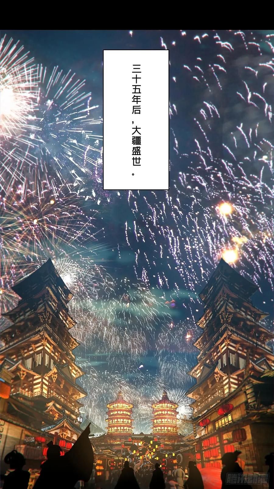 大象无形 第三百五十六章_孤王下 第47页