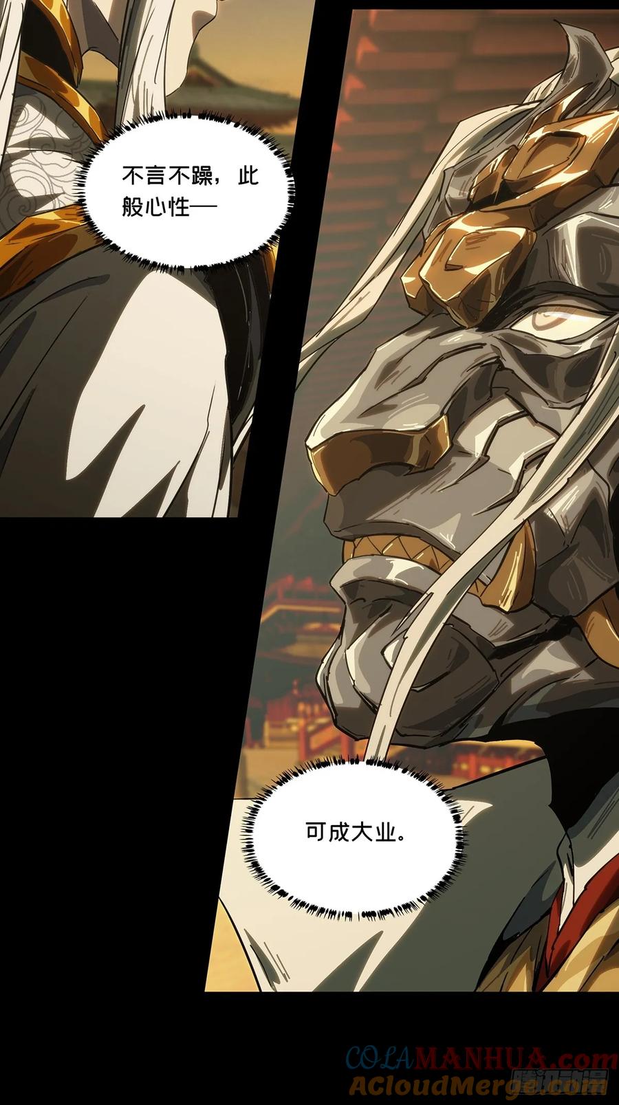 大象无形 第三百五十六章_孤王下 第25页