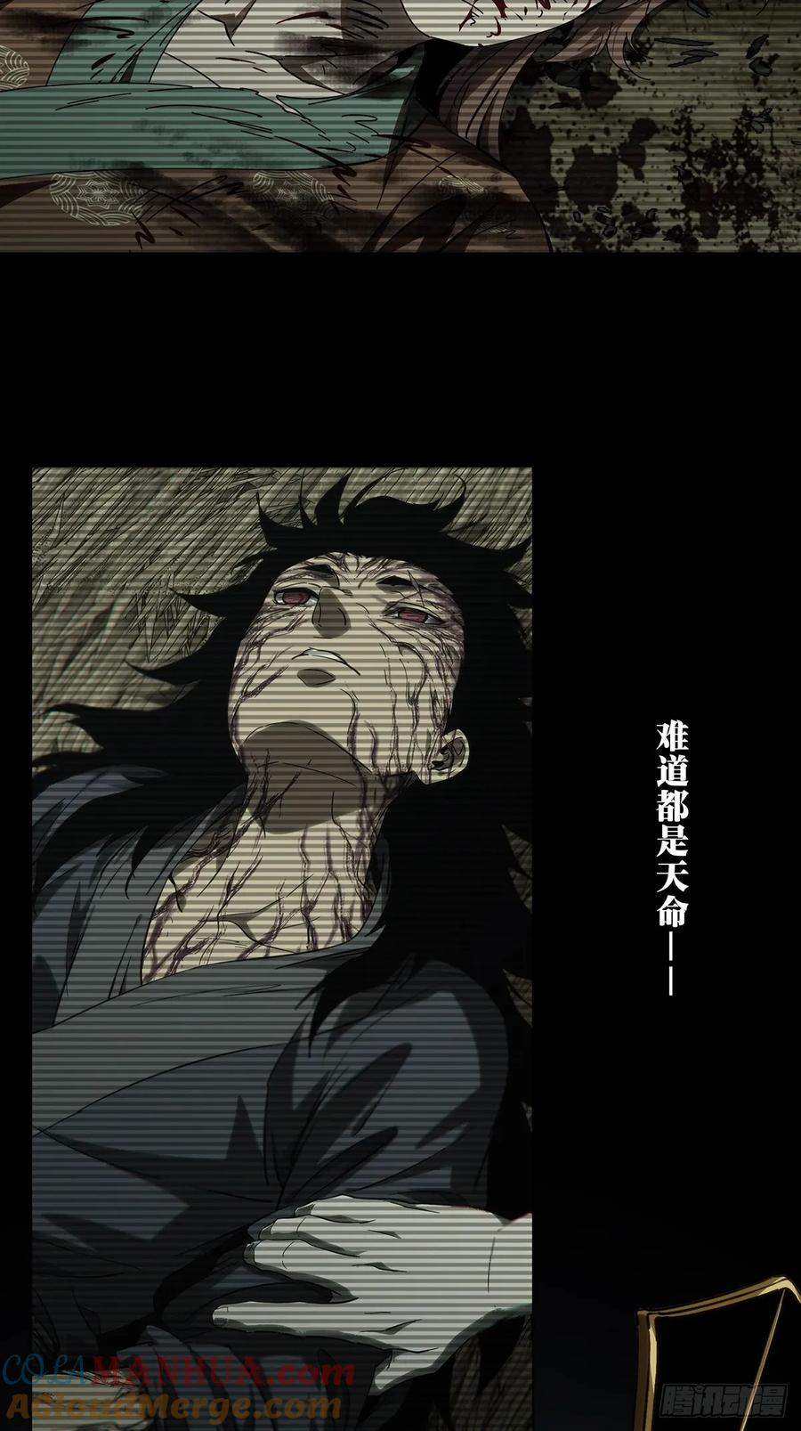 大象无形 第三百五十六章_孤王下 第43页