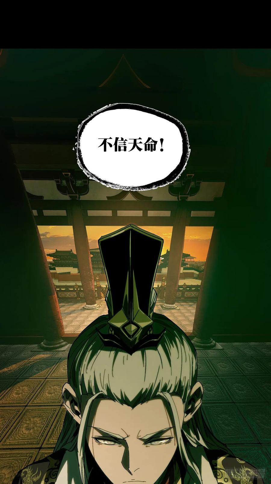 大象无形 第三百五十六章_孤王下 第45页