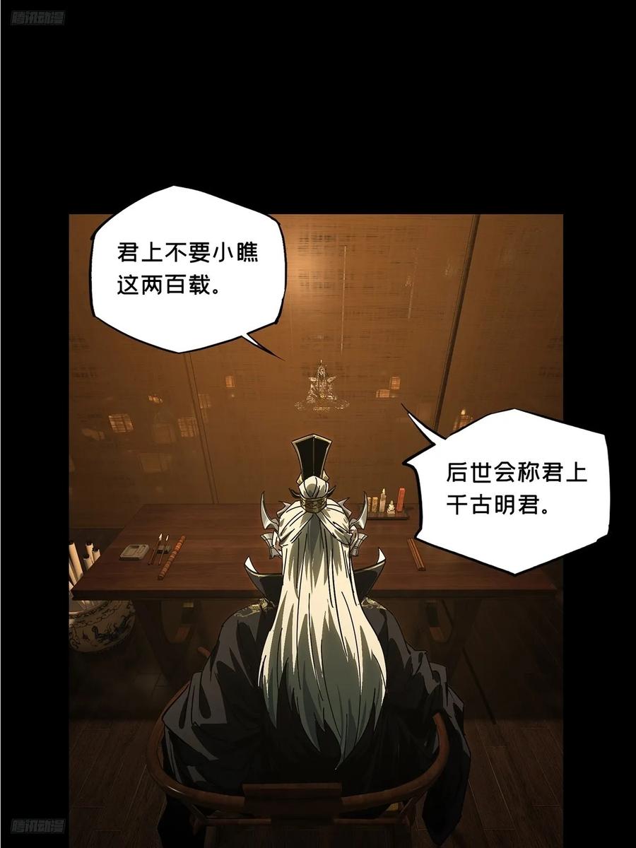 大象无形 第三百五十六章_孤王下 第2页