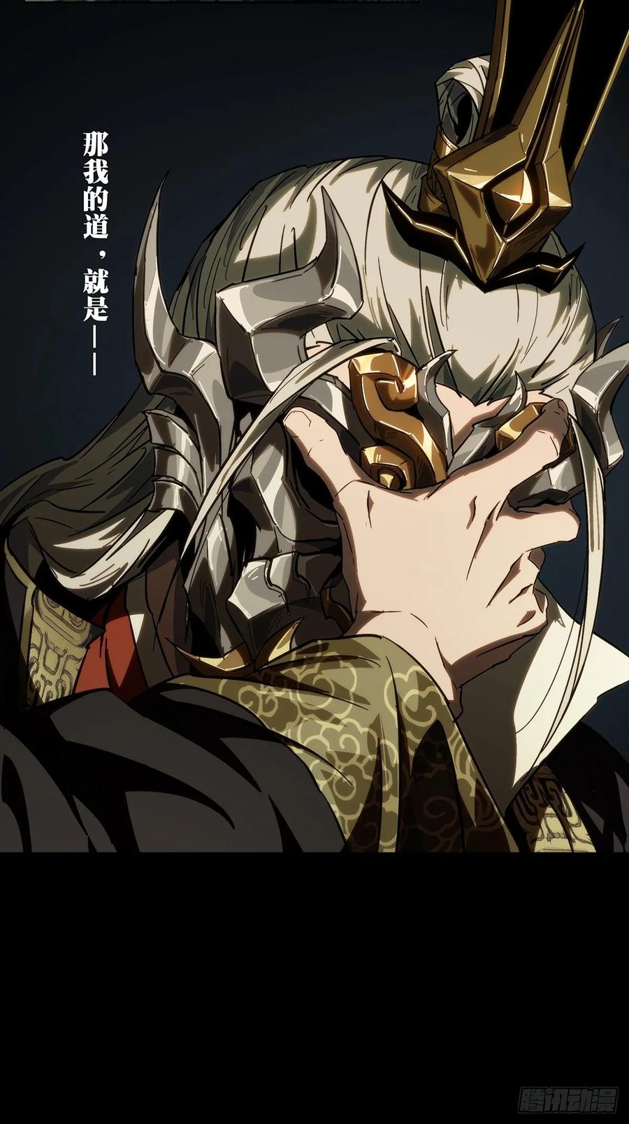 大象无形 第三百五十六章_孤王下 第44页