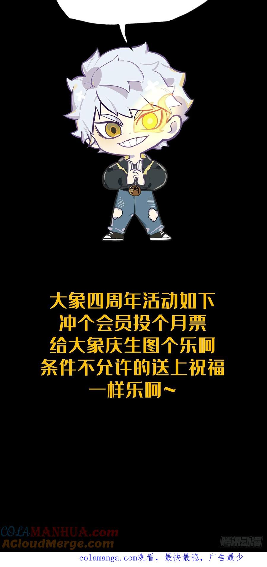 大象无形 第三百五十六章_孤王下 第52页