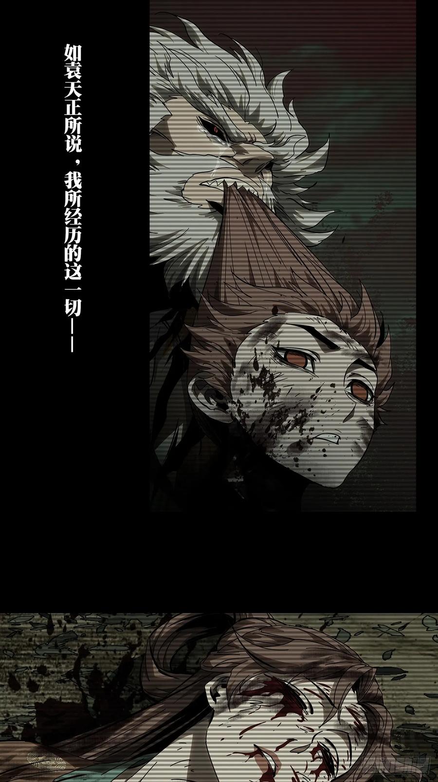 大象无形 第三百五十六章_孤王下 第42页