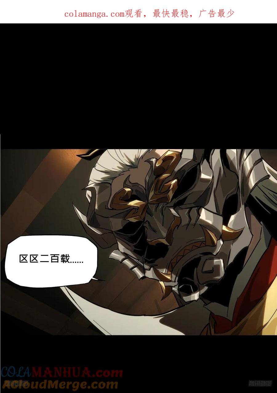 大象无形 第三百五十六章_孤王下 第1页