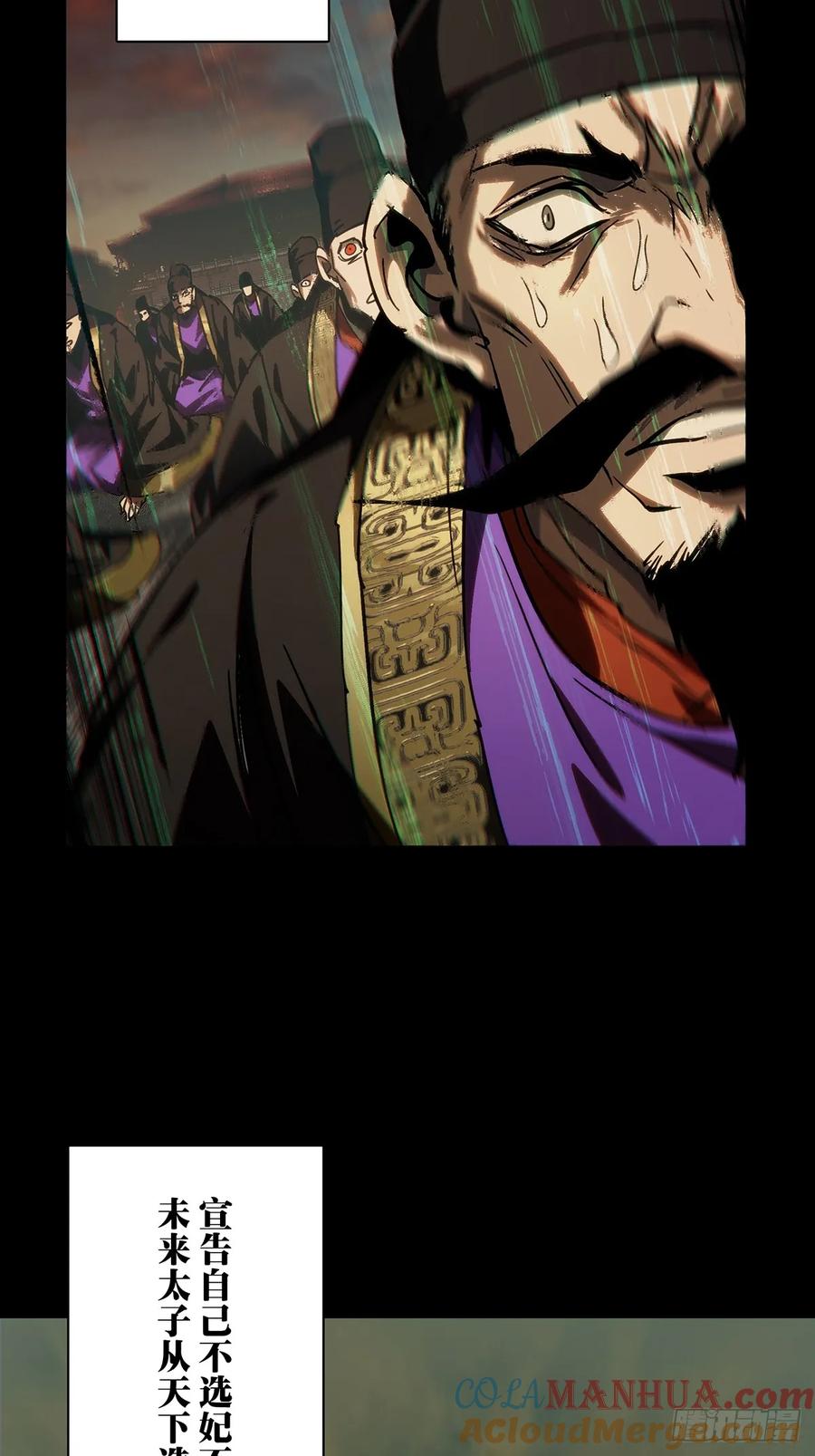 大象无形 第三百五十七章_起事上 第28页