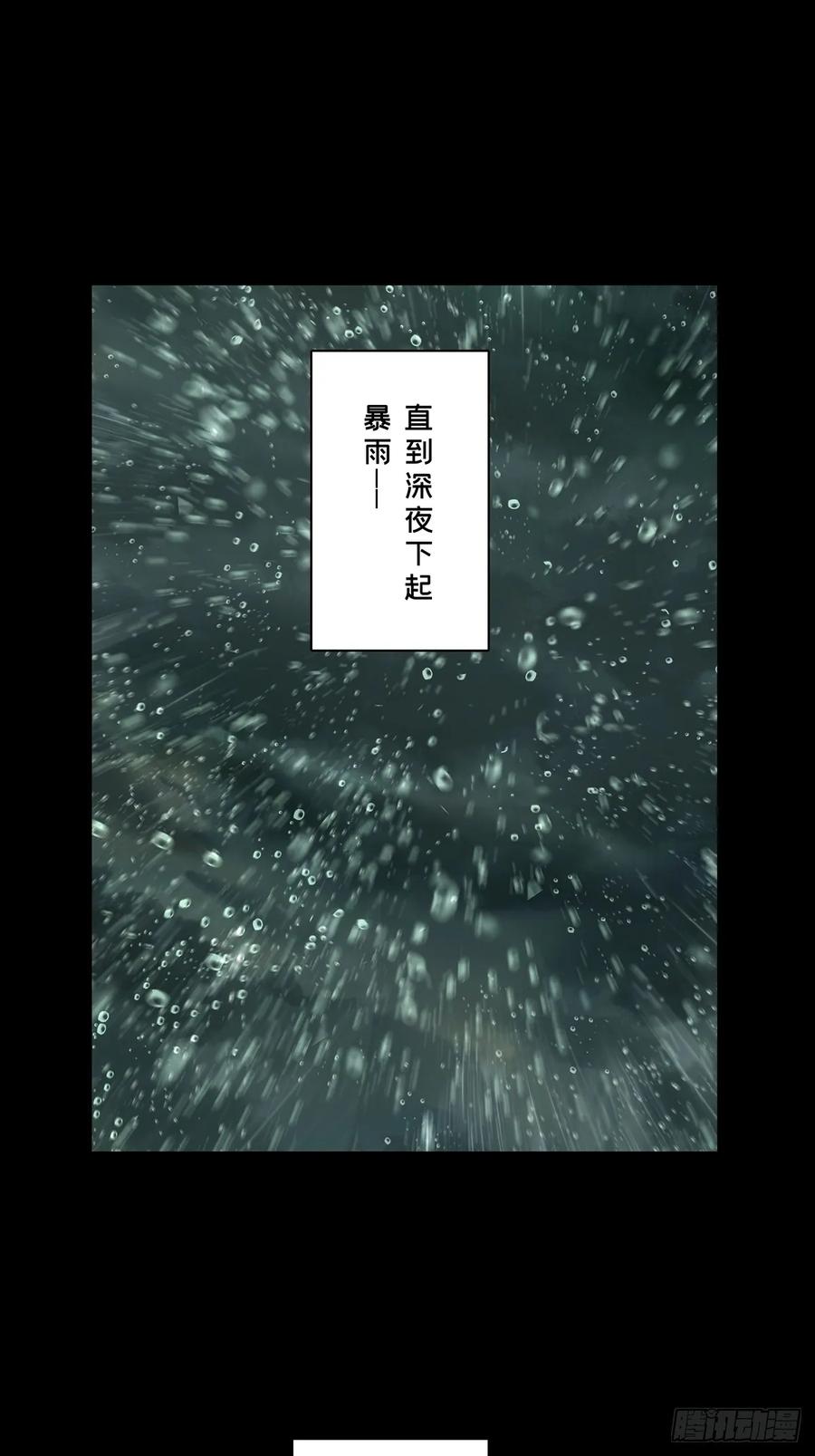 大象无形 第三百五十七章_起事上 第30页
