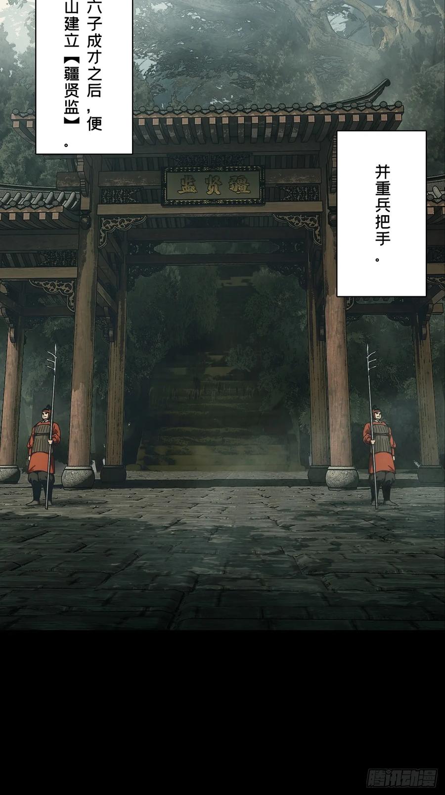大象无形 第三百五十七章_起事上 第41页