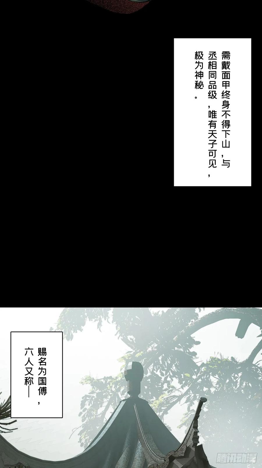 大象无形 第三百五十七章_起事上 第45页
