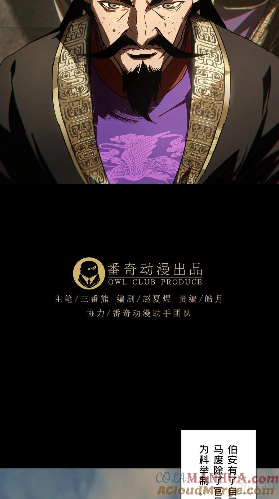 大象无形 第三百五十七章_起事上 第25页