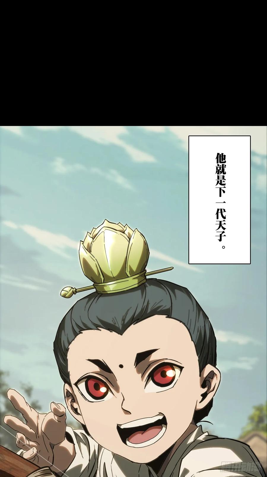 大象无形 第三百五十七章_起事上 第48页