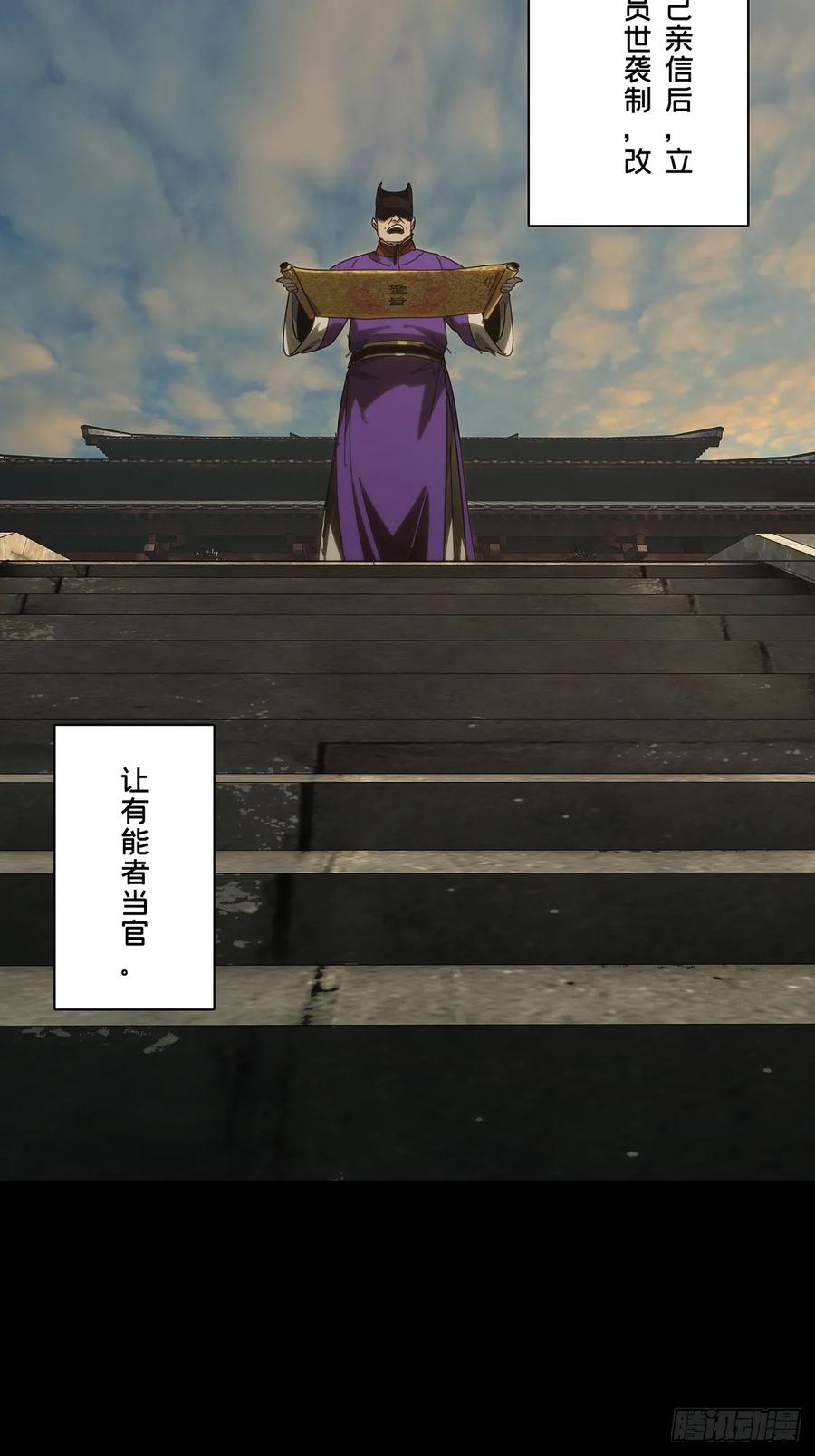 大象无形 第三百五十七章_起事上 第26页