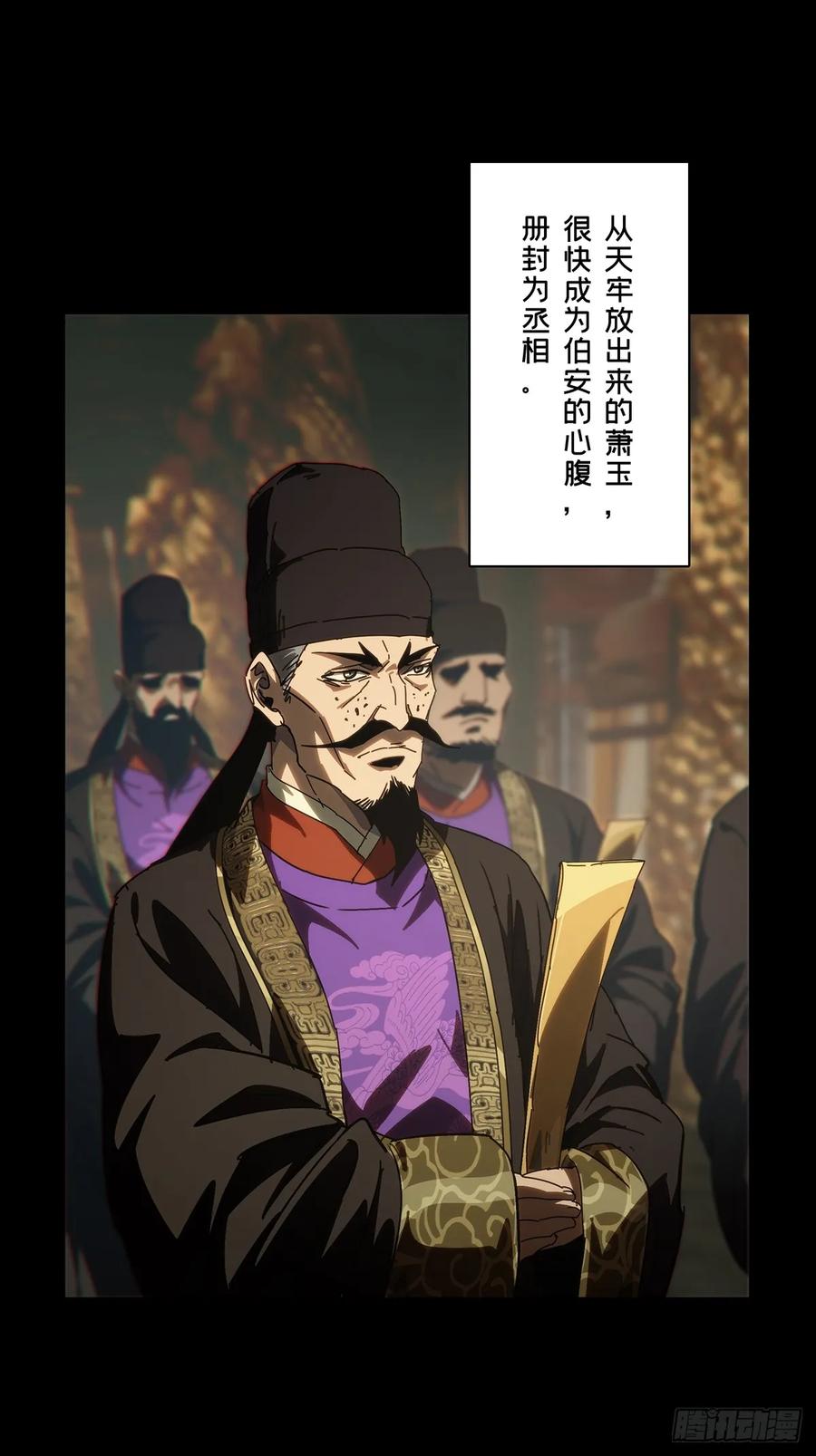 大象无形 第三百五十七章_起事上 第21页