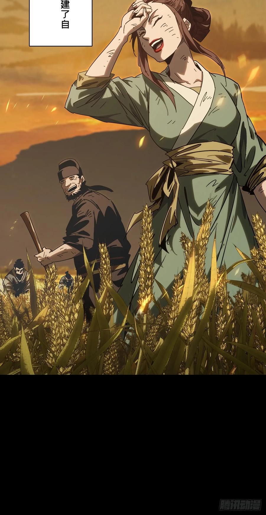 大象无形 第三百五十七章_起事上 第20页