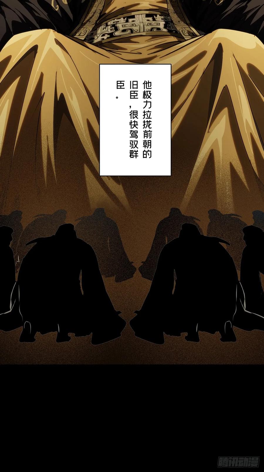 大象无形 第三百五十七章_起事上 第17页