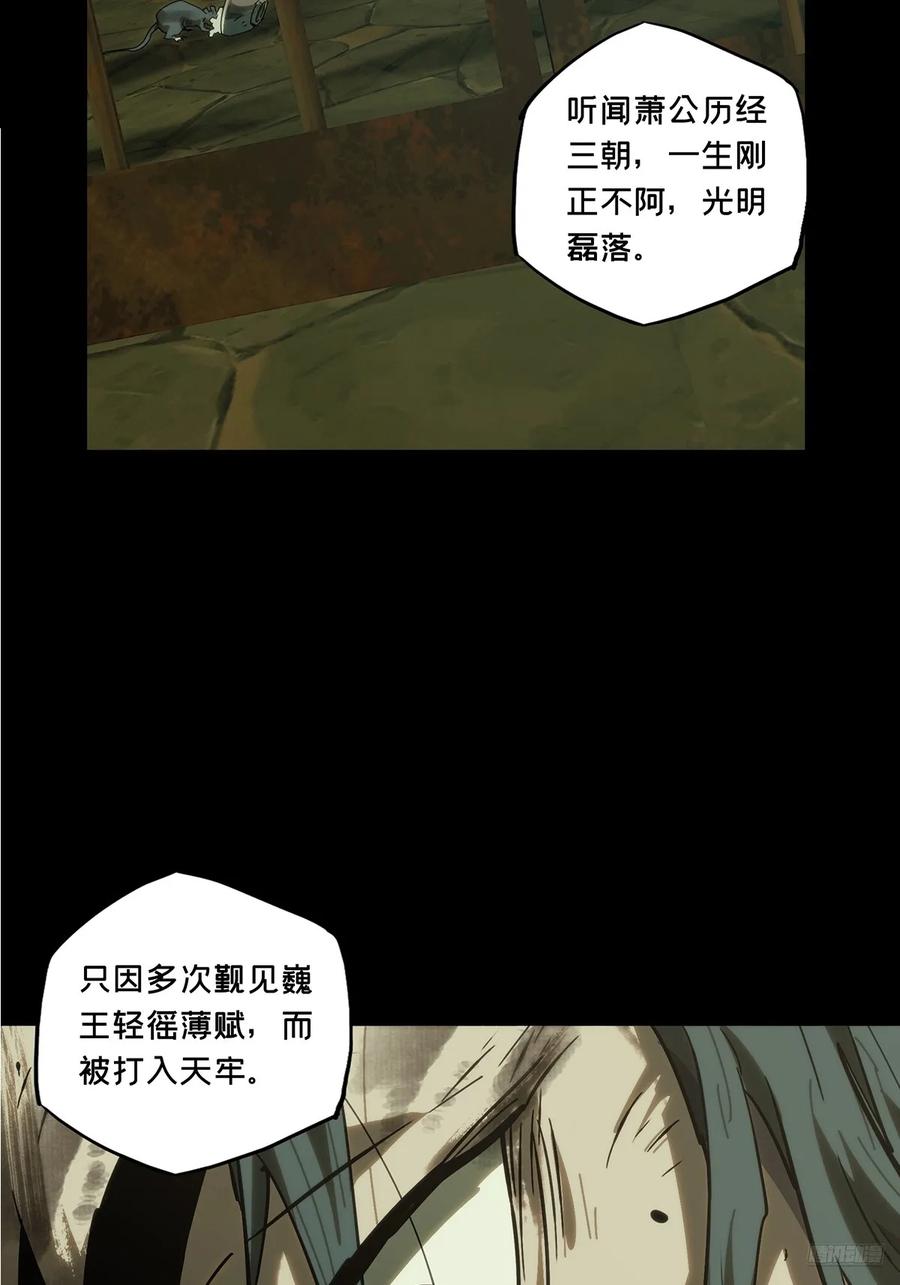 大象无形 第三百五十七章_起事上 第6页