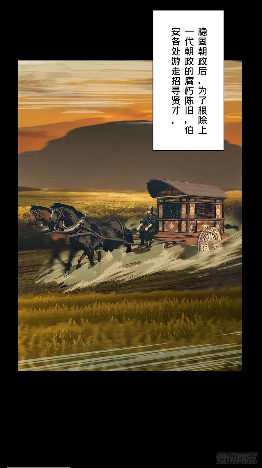 大象无形 第三百五十七章_起事上 第18页