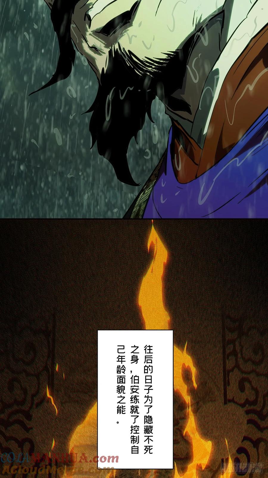 大象无形 第三百五十七章_起事上 第37页