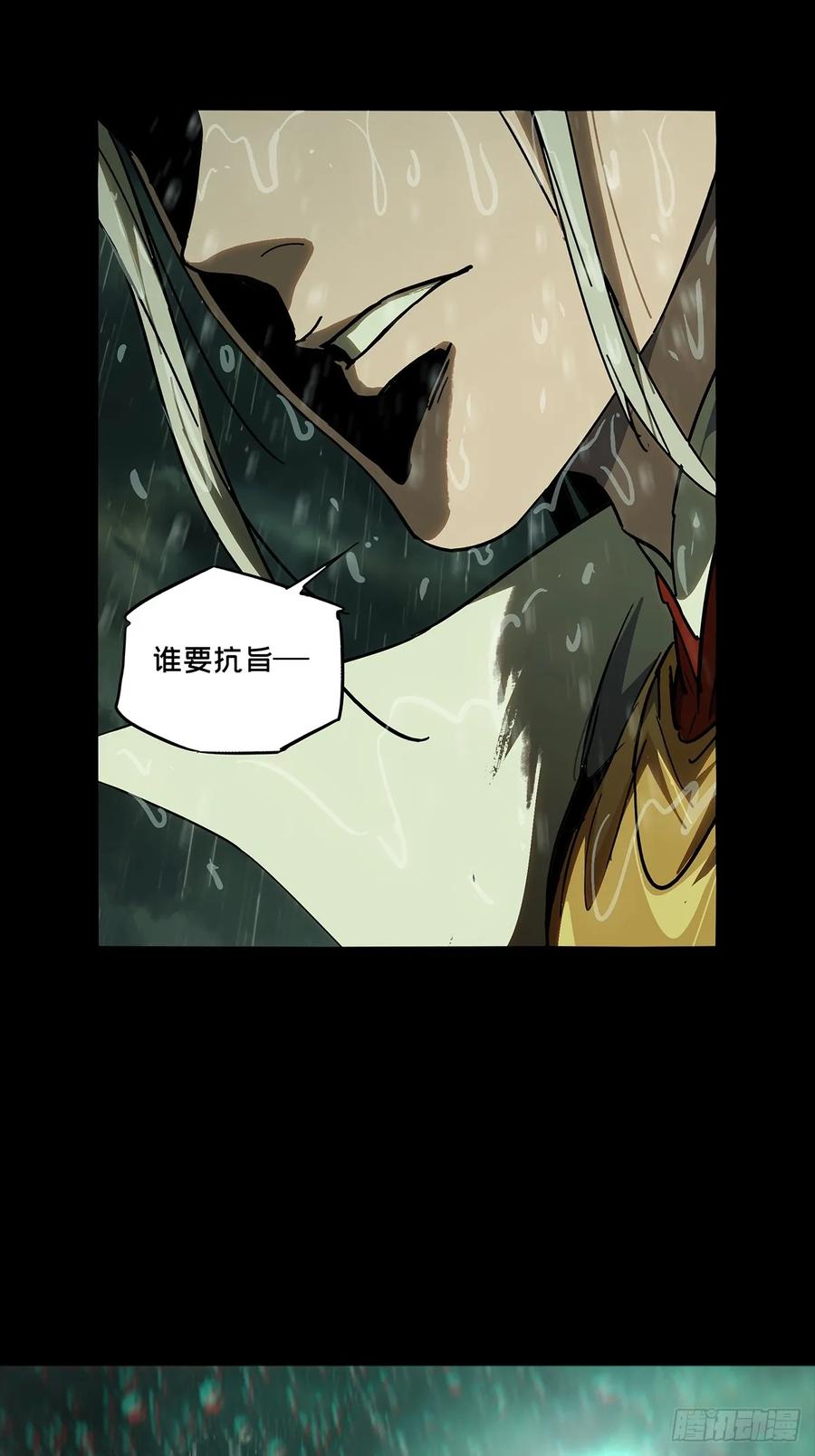 大象无形 第三百五十七章_起事上 第33页
