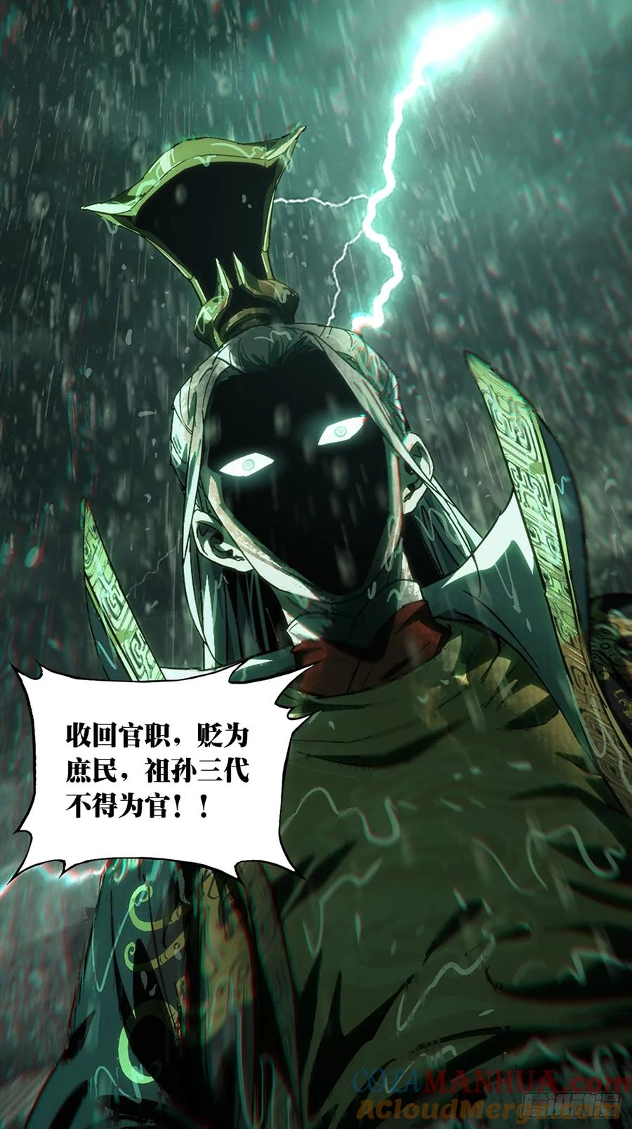 大象无形 第三百五十七章_起事上 第34页