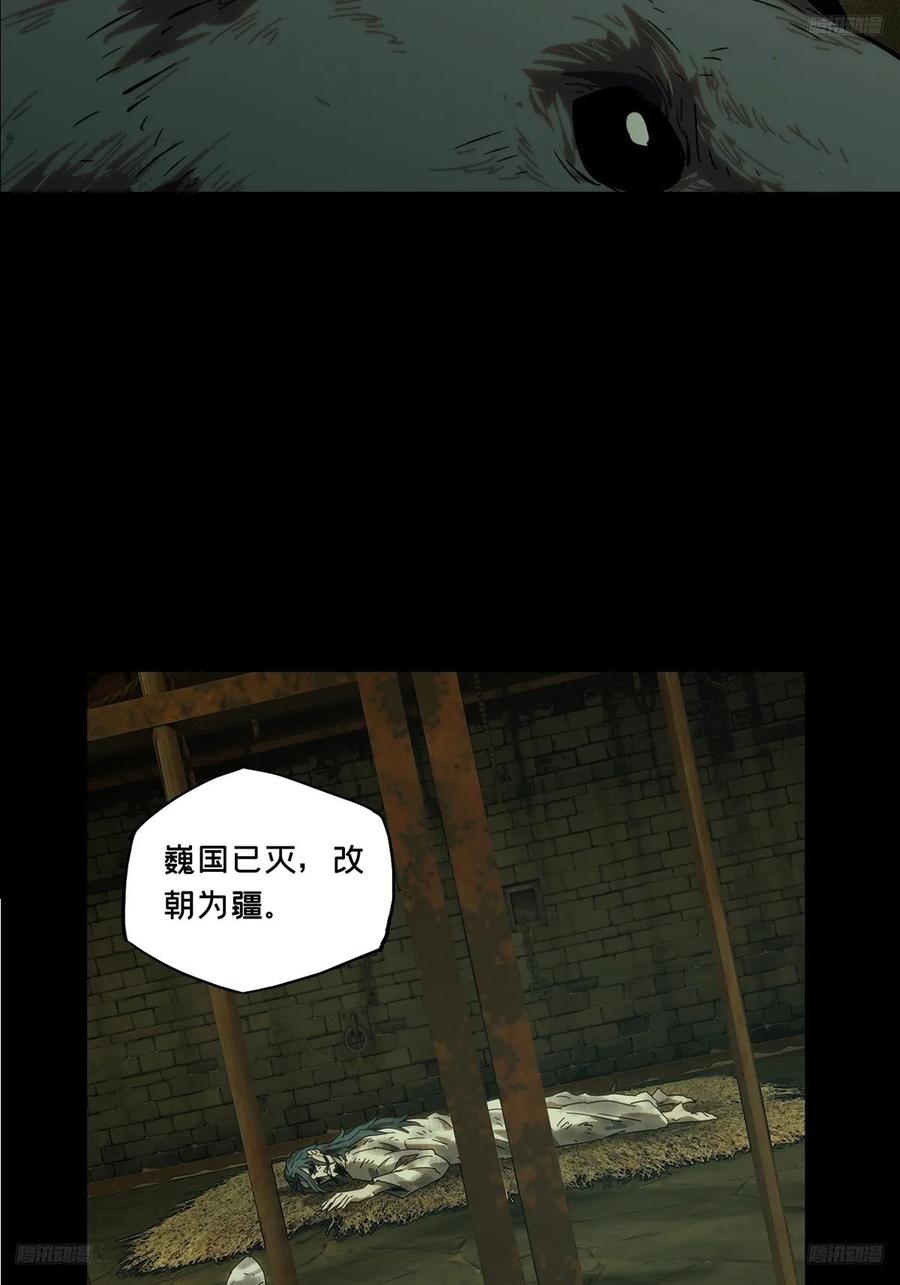 大象无形 第三百五十七章_起事上 第5页
