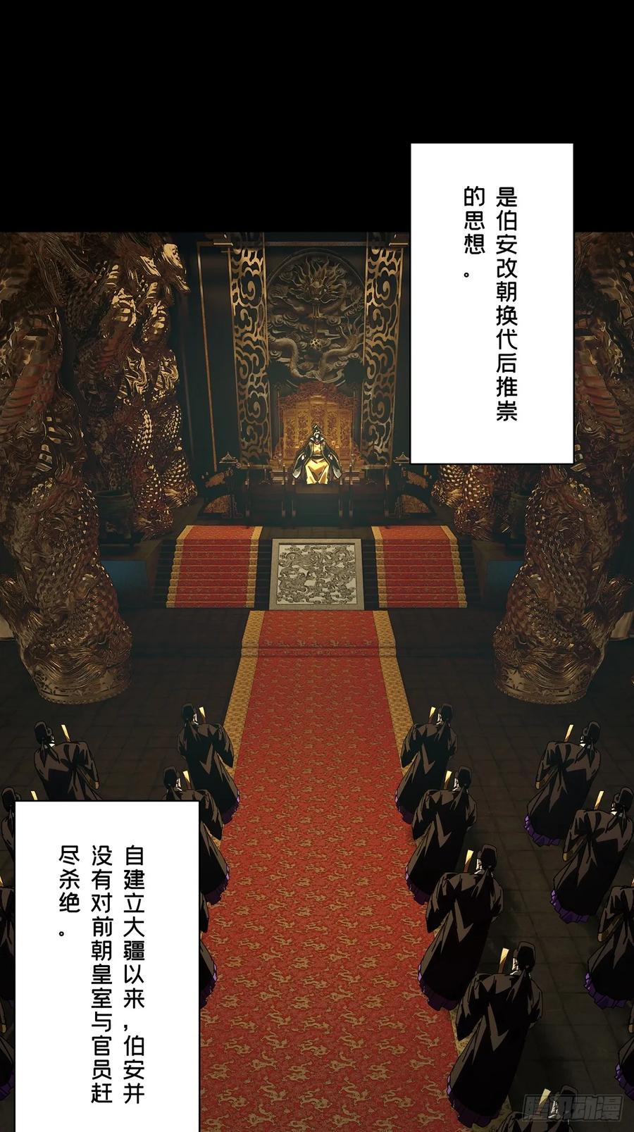 大象无形 第三百五十七章_起事上 第15页